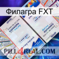 Филагра FXT kamagra1